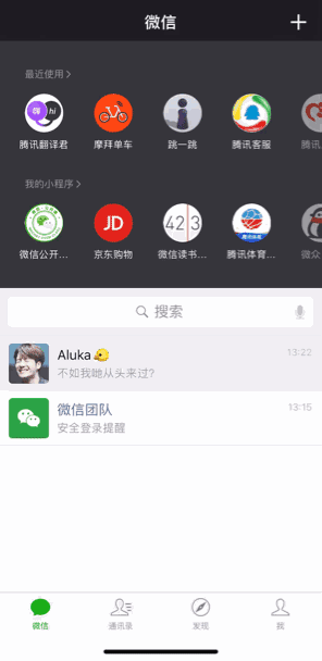 微信小程序“我的小程序”位置在哪？ 微信小程序添加到“我的小程序”攻略介绍！