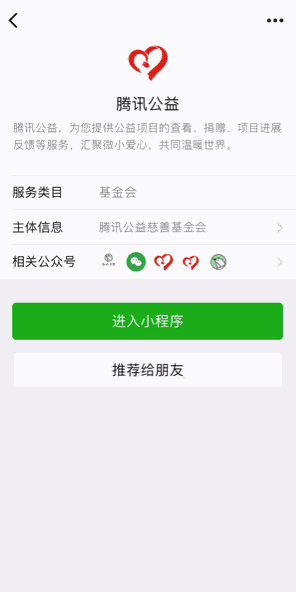 微信小程序“我的小程序”位置在哪？ 微信小程序添加到“我的小程序”攻略介绍！