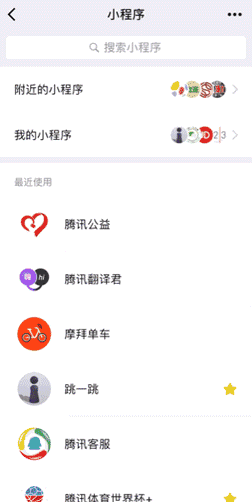 微信小程序“我的小程序”位置在哪？ 微信小程序添加到“我的小程序”攻略介绍！