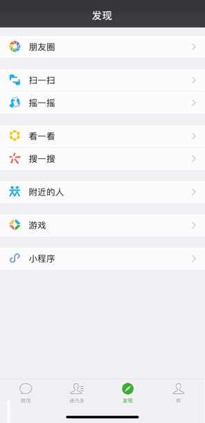 微信小程序“我的小程序”位置在哪？ 微信小程序添加到“我的小程序”攻略介绍！