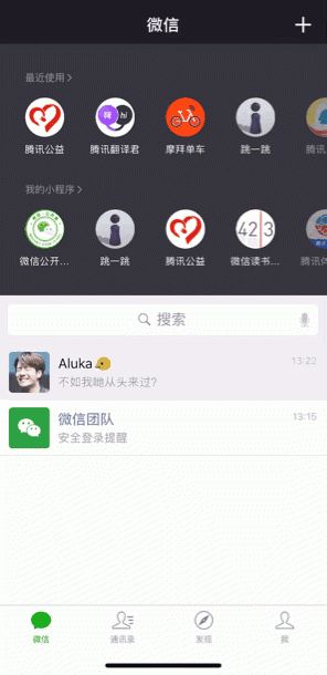 微信小程序“我的小程序”位置在哪？ 微信小程序添加到“我的小程序”攻略介绍！