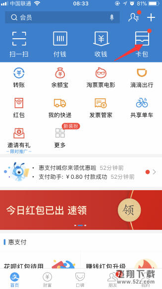 ֧app˳Żȯȡ̳_52z.com