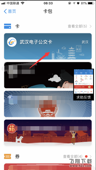 ֧app˳Żȯȡ̳_52z.com