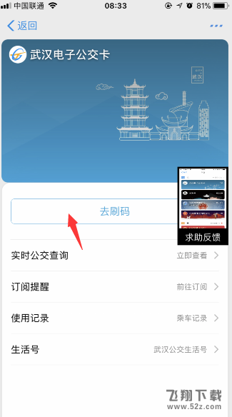 ֧app˳Żȯȡ̳_52z.com