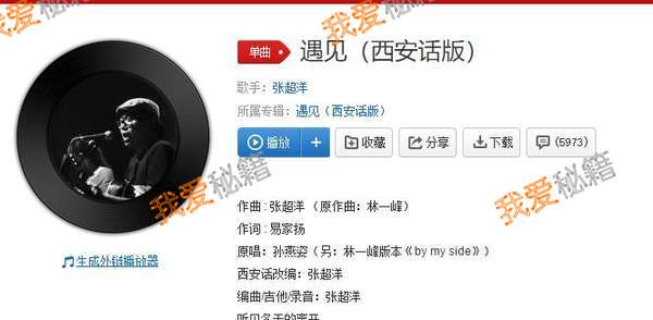 朱丽叶与梁山伯抖音版在线试听