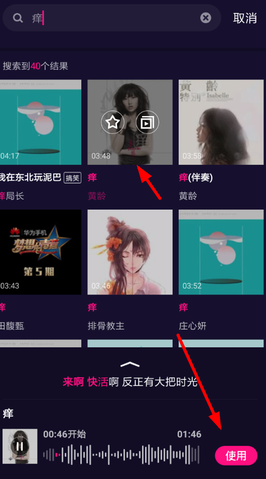 微视歌词字幕怎么关？附关闭教程介绍