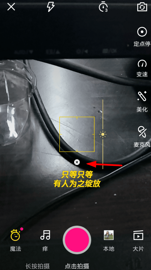 微视歌词字幕怎么关？附关闭教程介绍