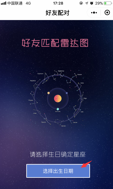 微信朋友圈中玩好友匹配雷达图的具体操作方法