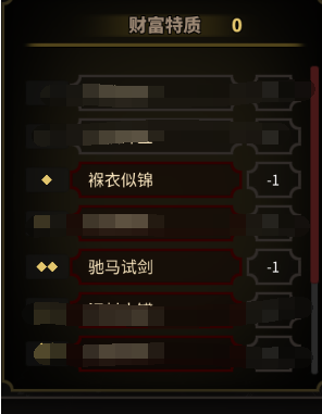 太吾绘卷开局天赋怎么选择?开局天赋选择方法推荐
