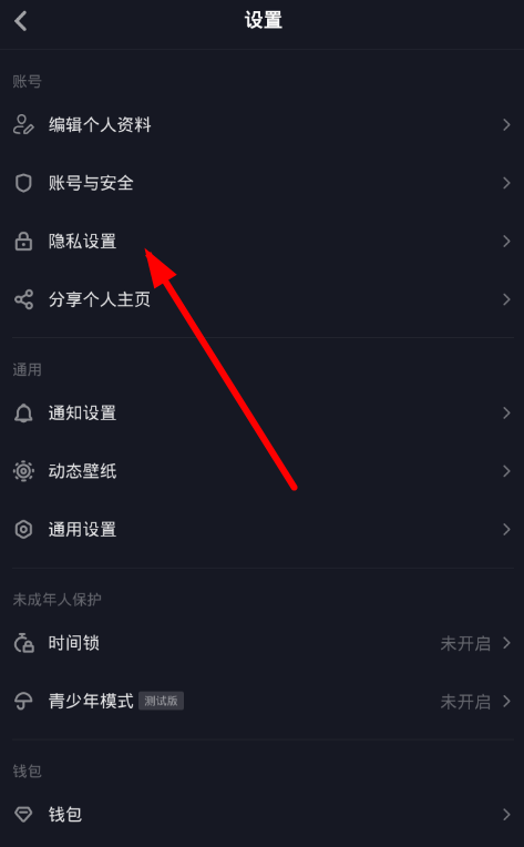 抖音中将官方小助手屏蔽的具体流程介绍