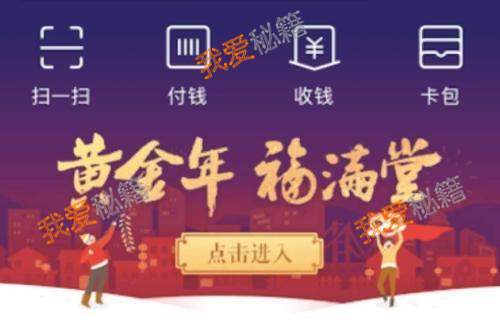 支付宝2019年集五福活动怎么玩_支付宝集五福2019玩法规则介绍