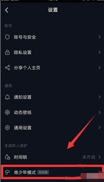 抖音青少年模式如何關閉抖音青少年模式關閉教程介紹