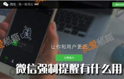微信强提醒是什么意思-微信强提醒功能介绍