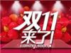 2018Ա˫11ҡǮ淨ʲô ˫ʮһҡǮôֲ