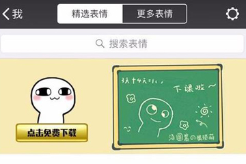 微信自定义表情上限怎么办？不一定要删除！