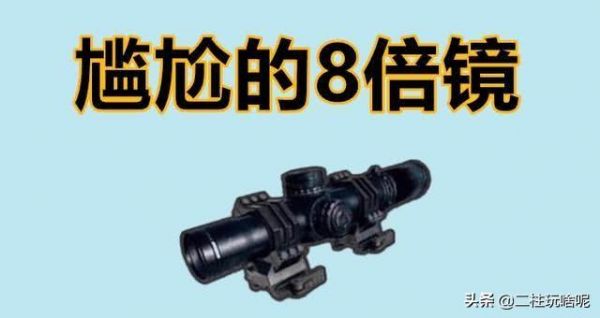 绝地求生坑人的4种道具 稀有却害人 一旦出现极易成盒教程介绍