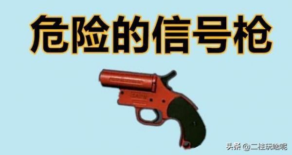 绝地求生坑人的4种道具 稀有却害人 一旦出现极易成盒教程介绍