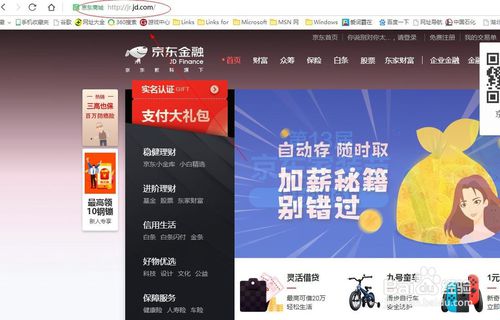 京东如何认证学生？京东怎么学生认证？最新教程介绍