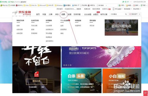 京东如何认证学生？京东怎么学生认证？最新教程介绍