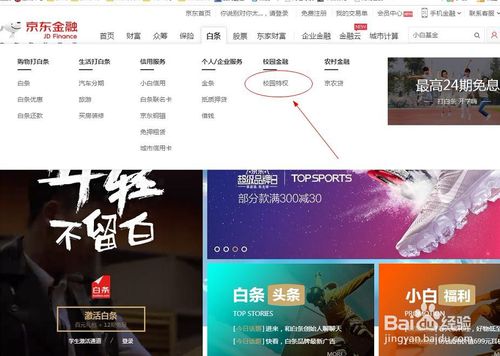 京东如何认证学生？京东怎么学生认证？最新教程介绍