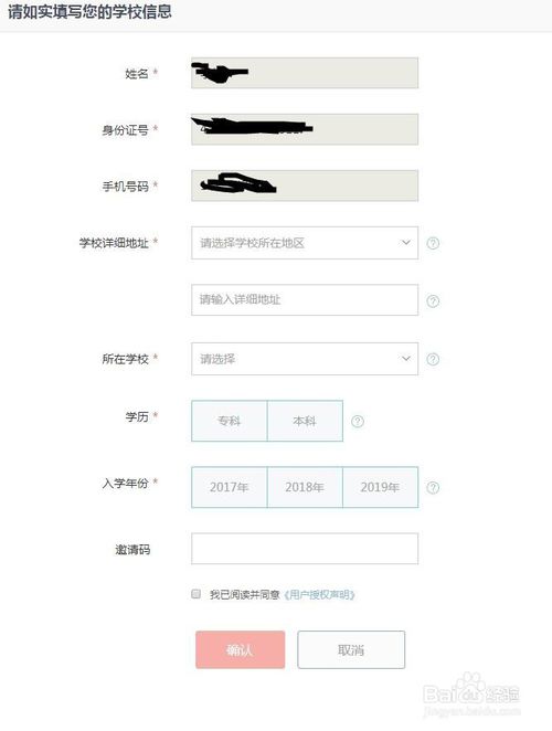 京东如何认证学生？京东怎么学生认证？最新教程介绍
