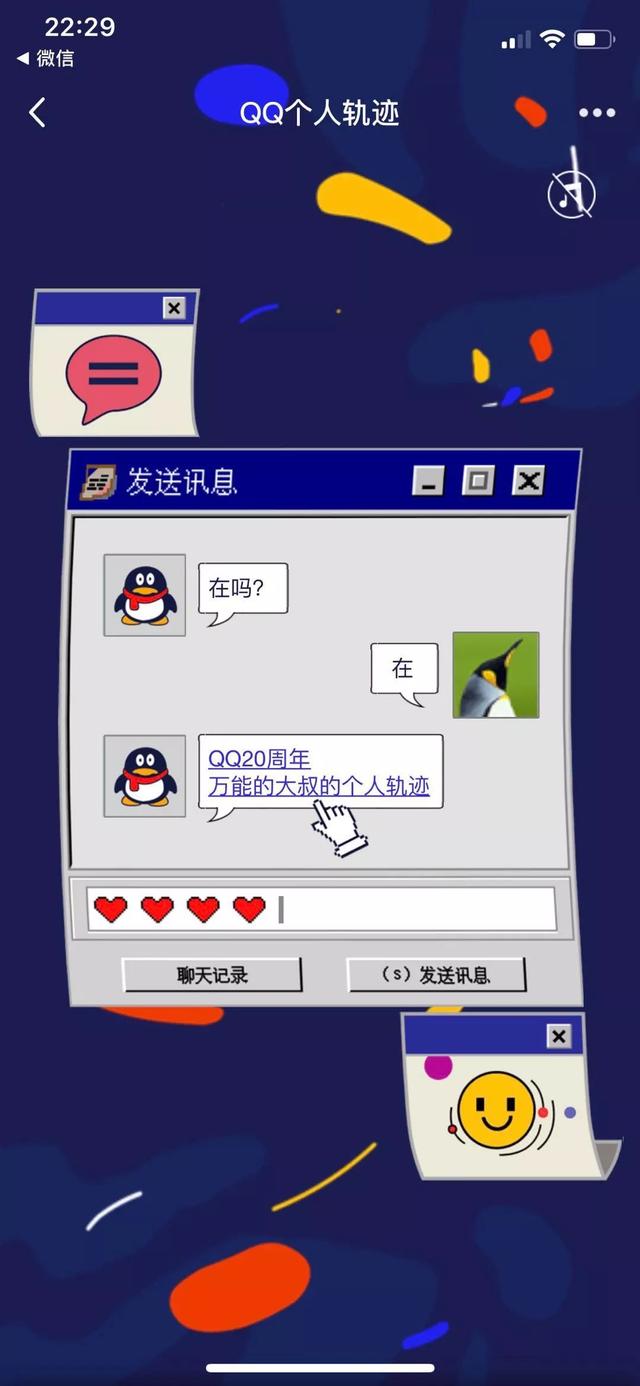 QQ˹켣.png