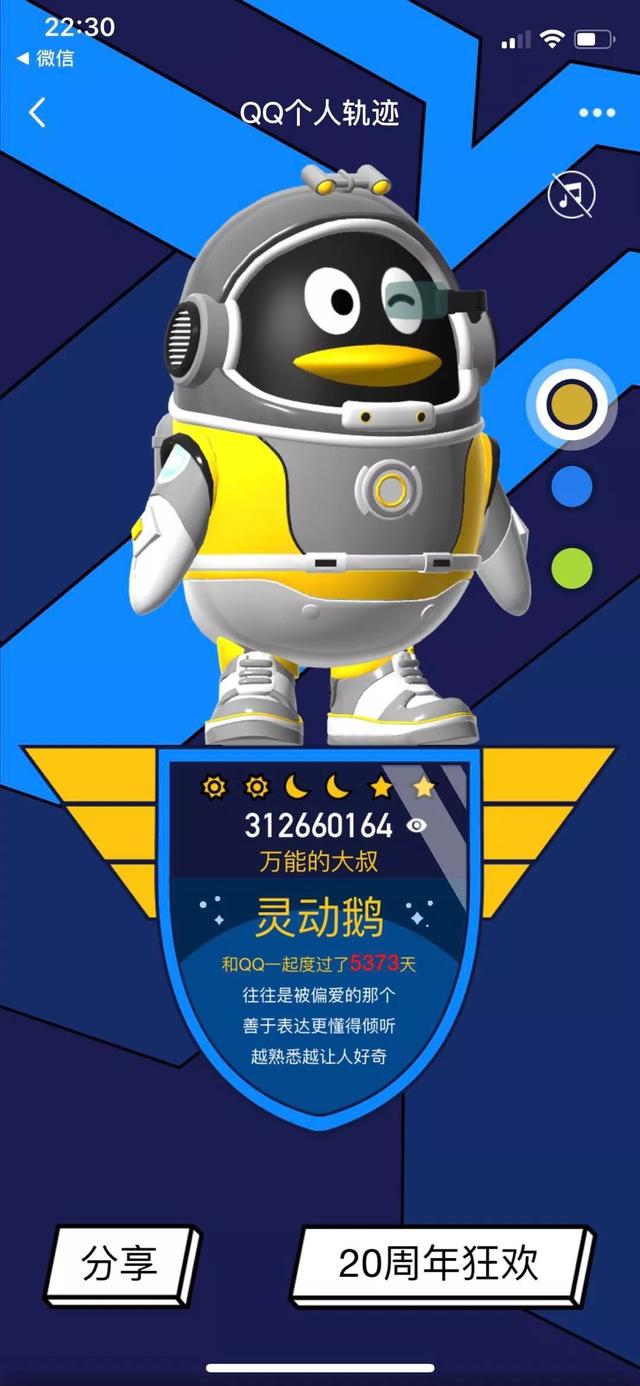 QQ˹켣.png