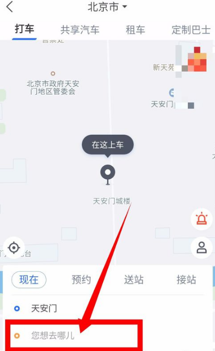 掌上高铁app打车功能怎么用 掌上高铁极速打车使用详解