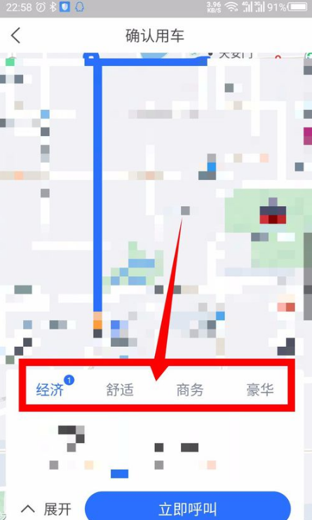 掌上高铁app打车功能怎么用 掌上高铁极速打车使用详解