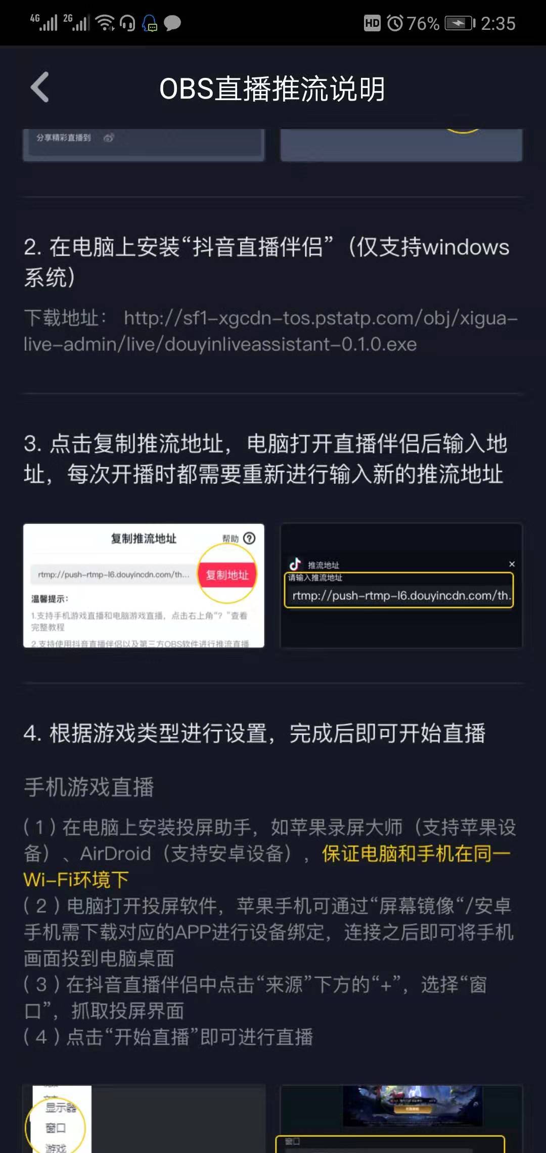 抖音开直播方法？抖音开游戏直播的方法是什么？