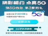 йƶ5Gײʲôʱ򷢲 йƶ5gײͰ