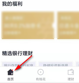 度小满怎么给手机充值？充话费流程一览
