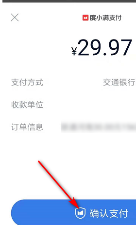 度小满怎么给手机充值？充话费流程一览