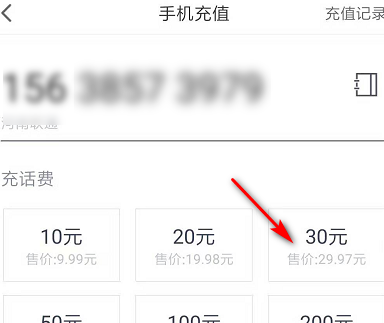 度小满怎么给手机充值？充话费流程一览