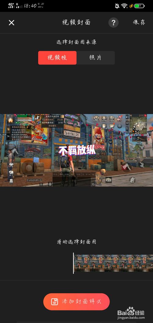 快影怎么改变封面字体?快影改变封面字体教程