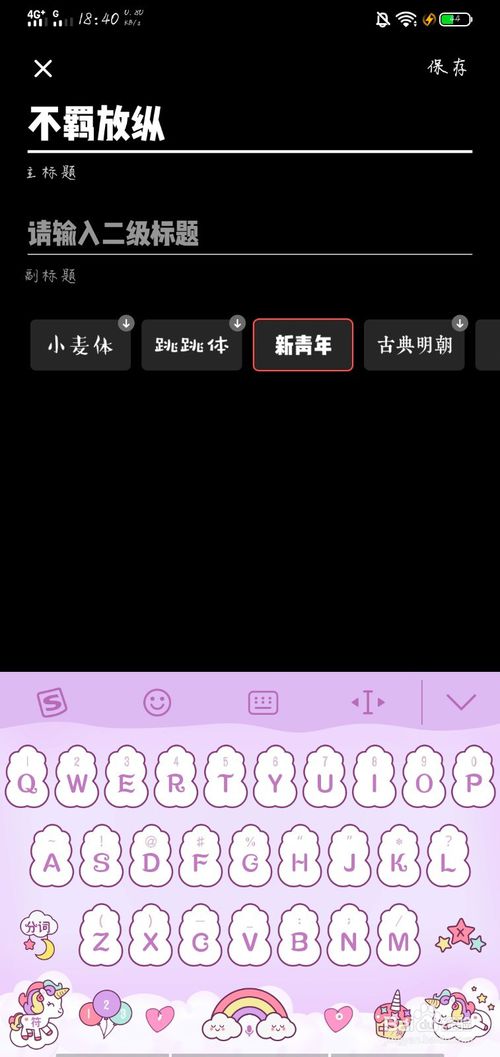 快影怎么改变封面字体?快影改变封面字体教程