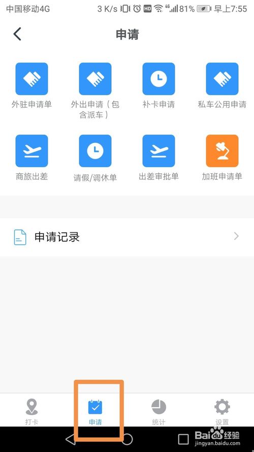 钉钉怎么查看自己的年假天数?钉钉查看年假天数方法介绍