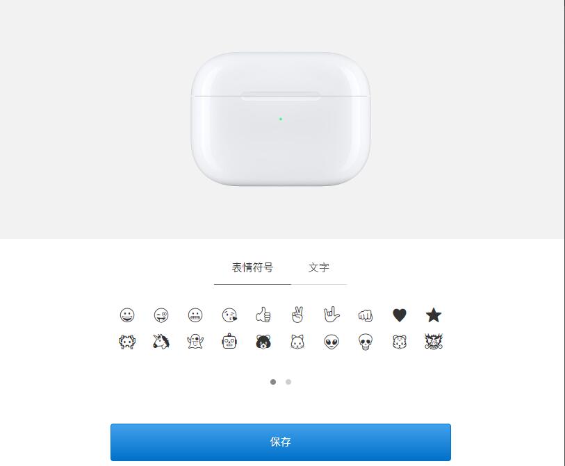 AirPods怎么刻字和表情? AirPods刻字表情方法入口