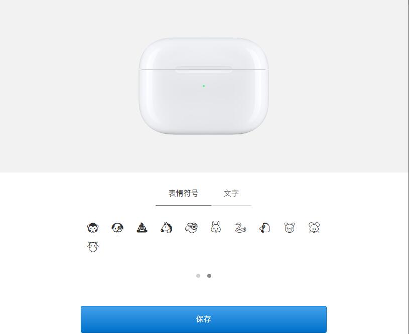 AirPods怎么刻字和表情? AirPods刻字表情方法入口