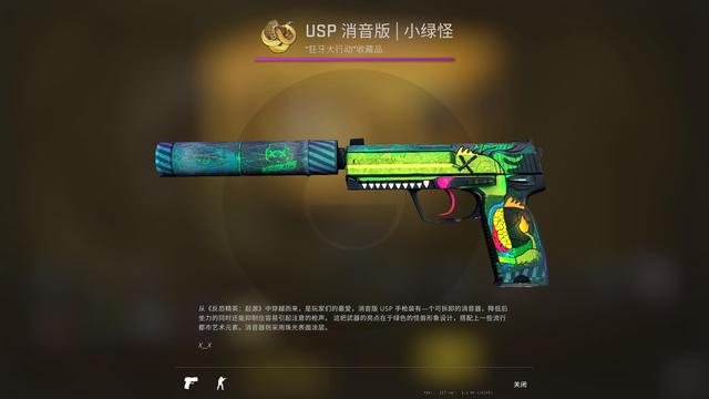 csgo狂牙大行動多少錢狂牙大行動價格介紹