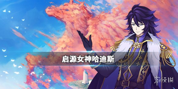 游侠网