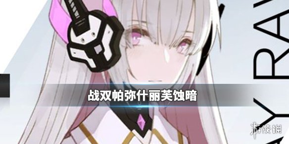 游侠网