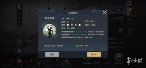 游侠网4
