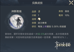 游侠网5