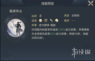 游侠网2