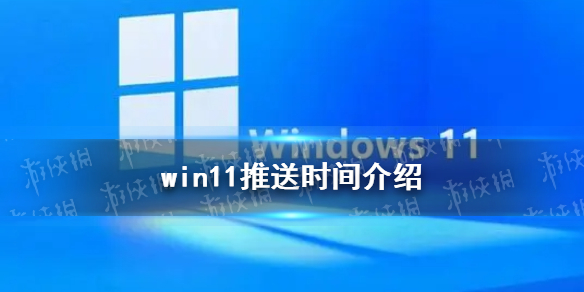 win11ʱ windows11ʲôʱ