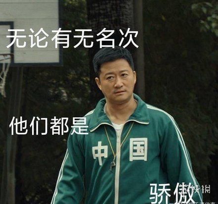 吳京中國衣服表情包 吳京中國衣服原圖 吳京表情包中國服原圖