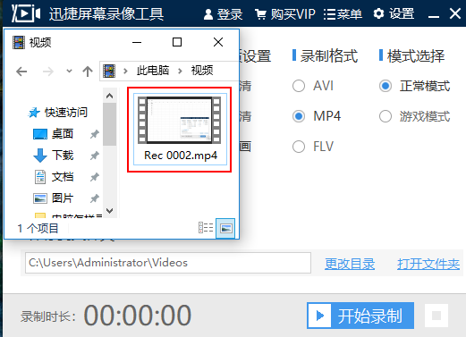 迅捷屏幕錄像如何設置區域怎麼使用迅捷屏幕錄像工具錄製區域視頻