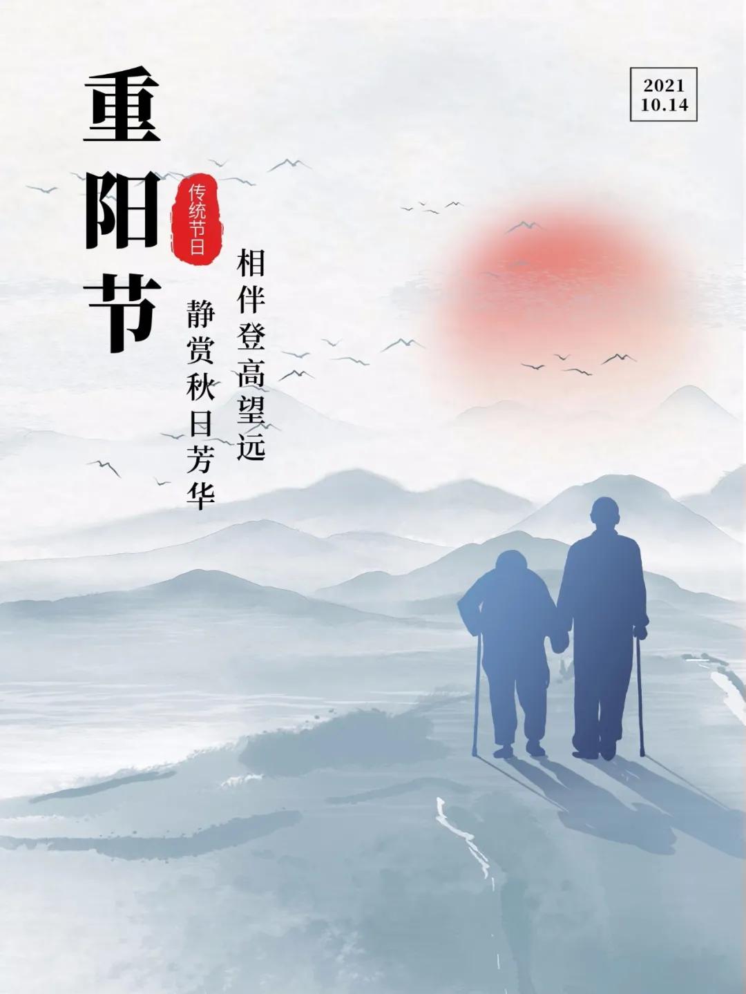 重陽節祝福語老人簡短話語重陽節祝福語圖片九月九日祝福圖片