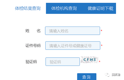 上海健康證網址上海健康證查詢信息系統網址入口健康證查詢網址www